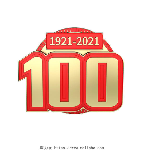 红色烫金建党100周年c4d艺术字体